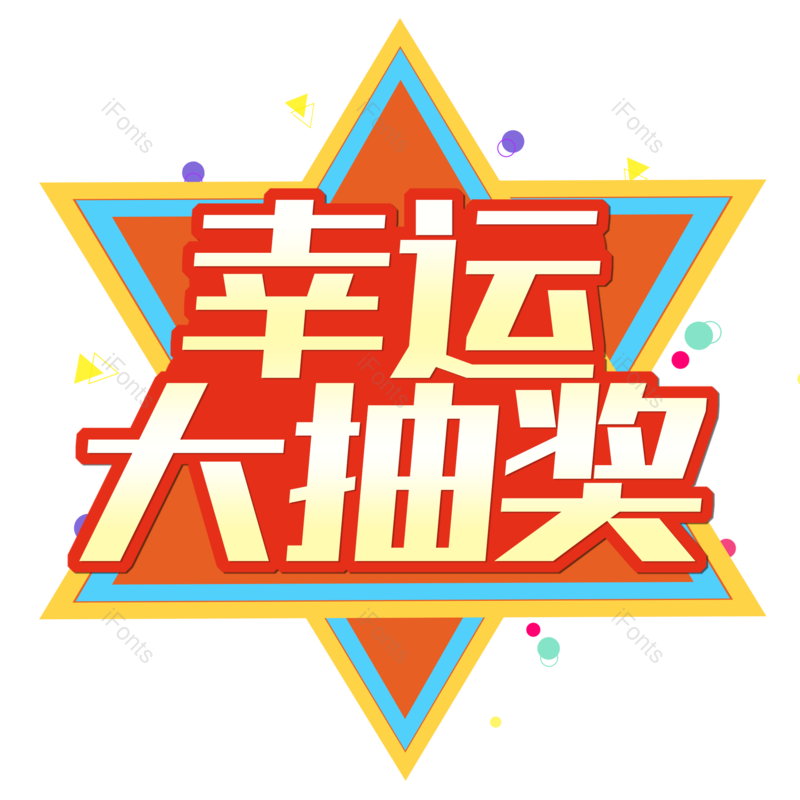 图片,元素,PNG,免抠素材